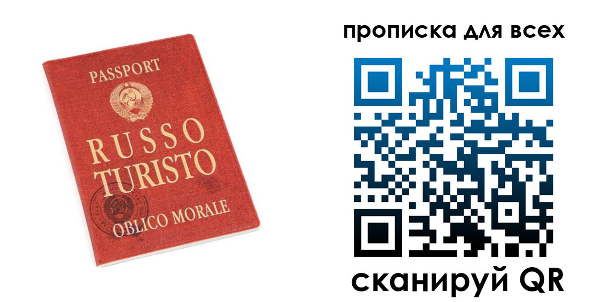 прописка в квартире в Ермолино