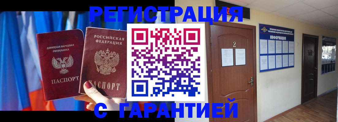 временная регистрация в квартире в Ермолино