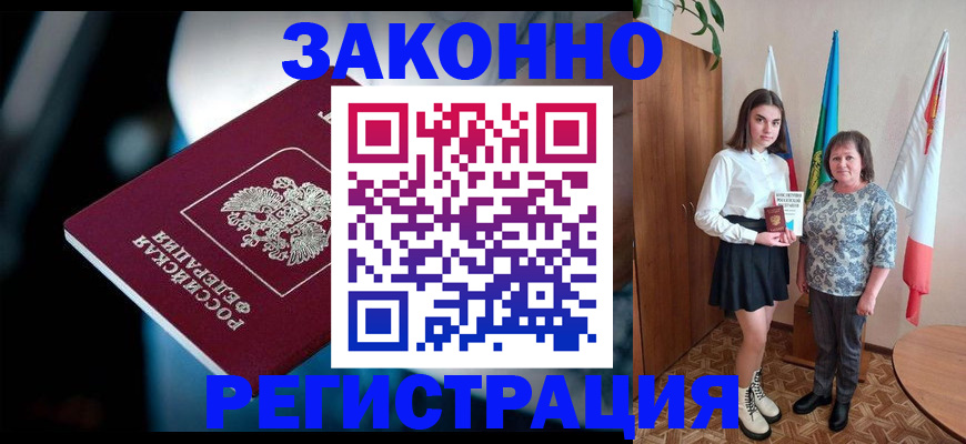 временная регистрация гарантия в Ермолино