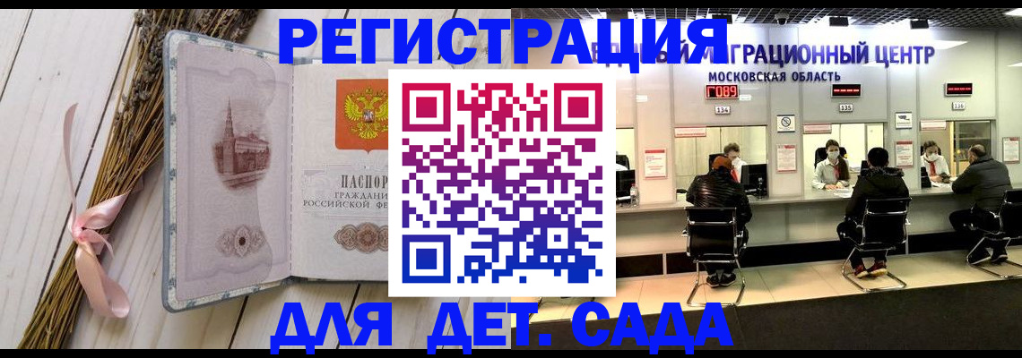где прописаться в Ермолино