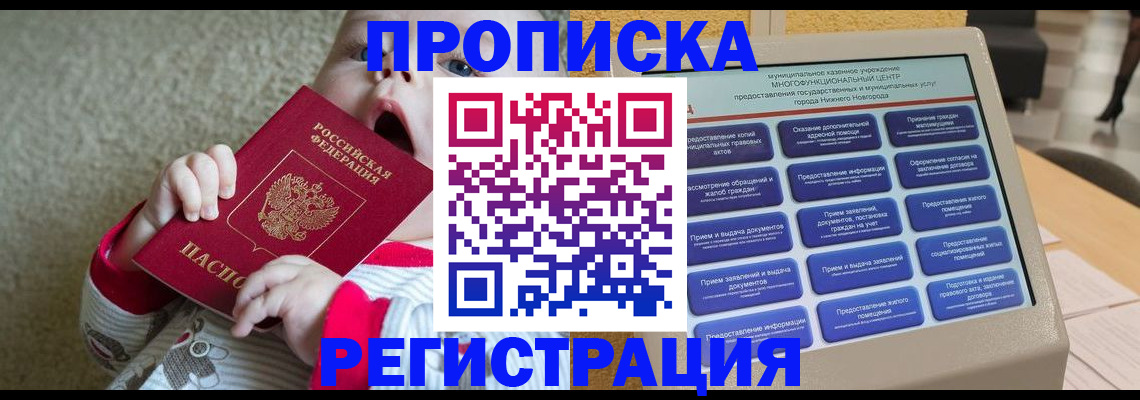 временная регистрация поиск в Ермолино